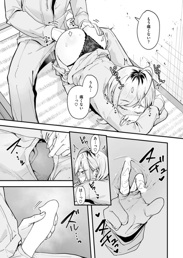 春と現場と解体ギャル[フグタ家]