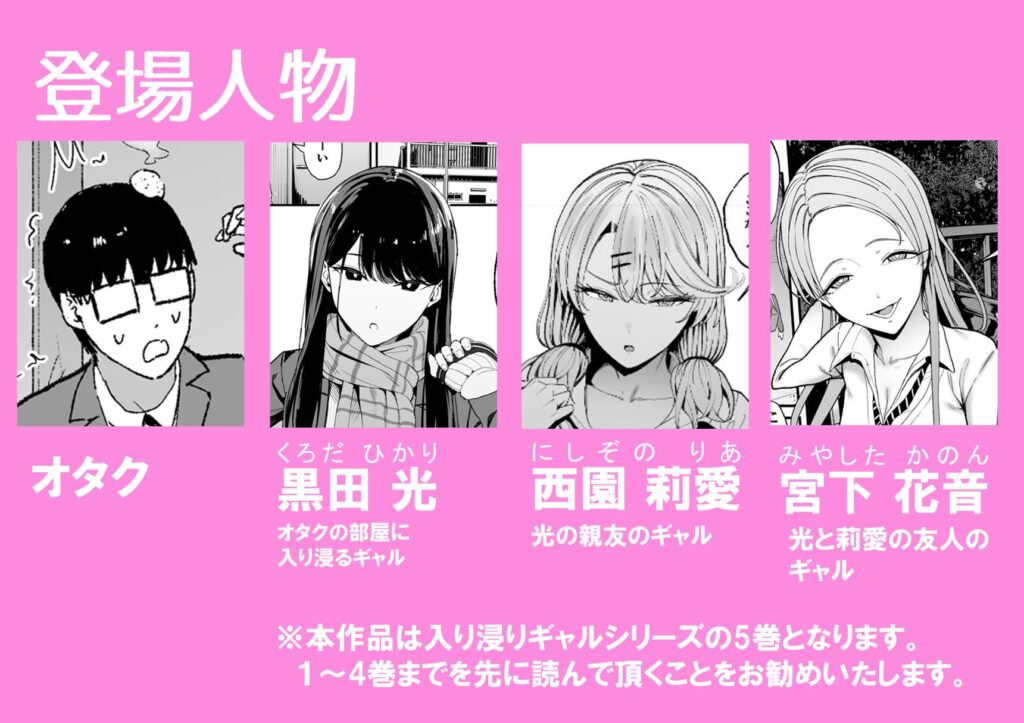 入り浸りギャルにま〇こ使わせて貰う話5[甘噛本舗]