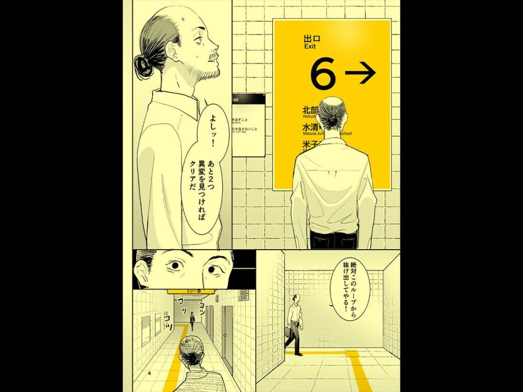 異変出口[国産JK]