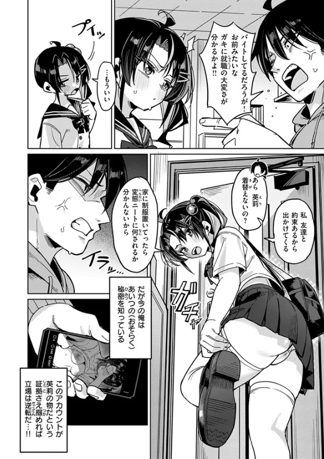 いもうとコンフィデンシャル[greenTEA]