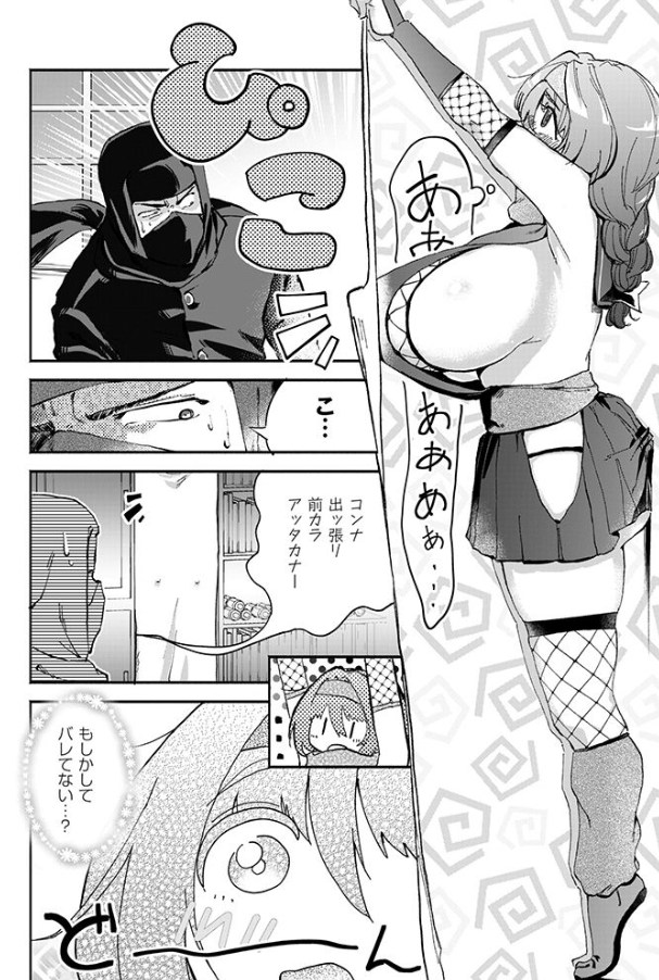 隠しきれません![ぜろじろう]