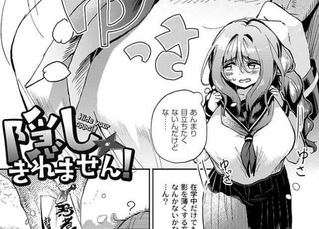 ［隠しきれません!］ぜろじろう