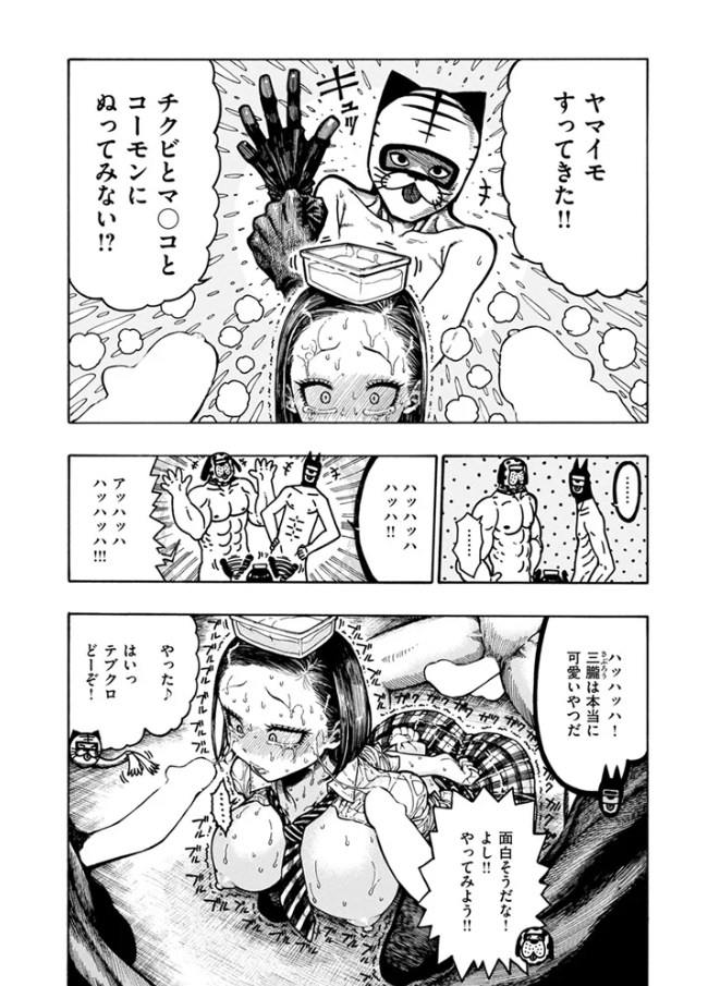 鮫田兄弟[昼寝]