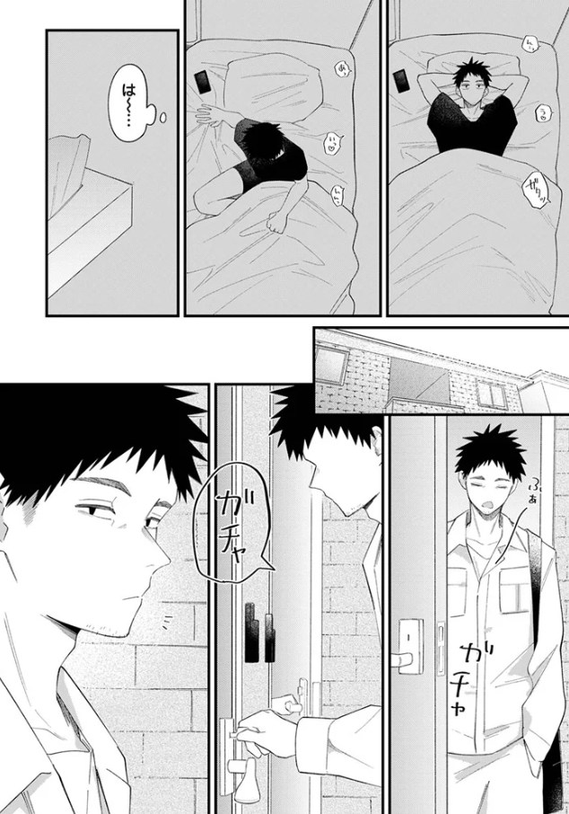 誘い声[和野うみ]