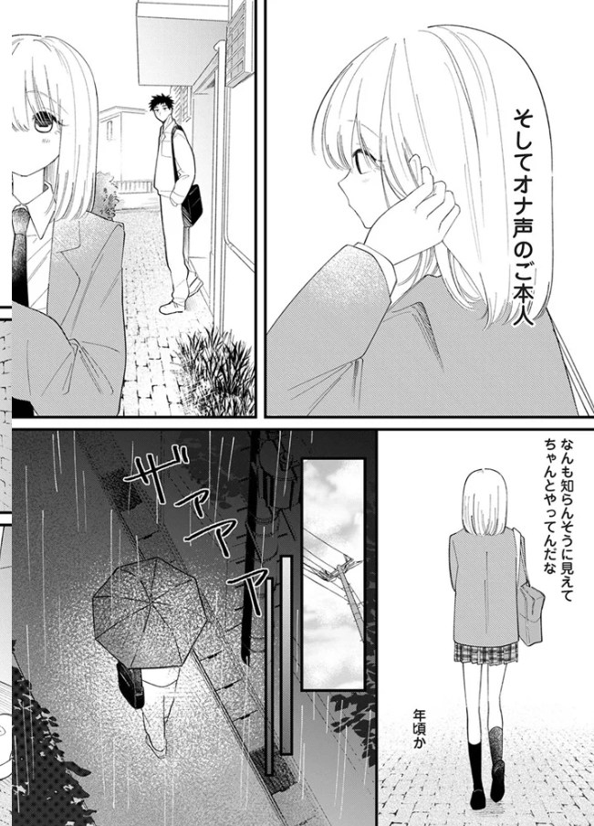 誘い声[和野うみ]