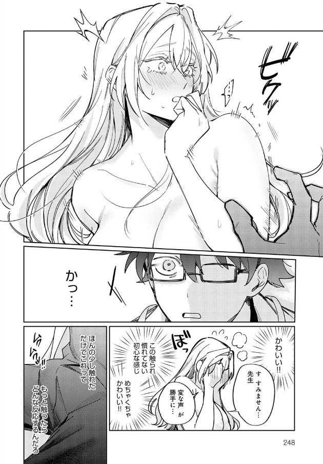 先生！注射のお時間です[支離めっこ]