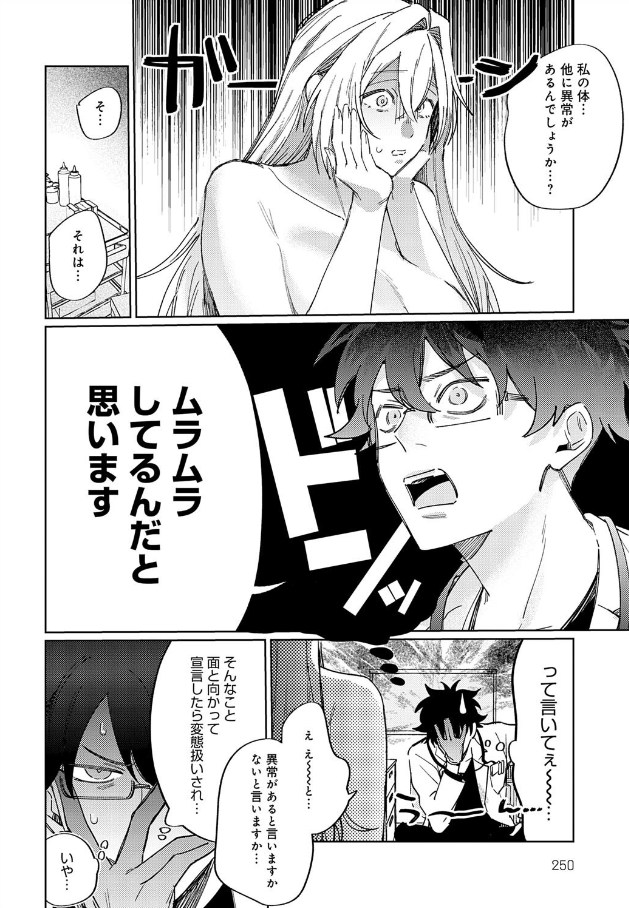 先生！注射のお時間です[支離めっこ]