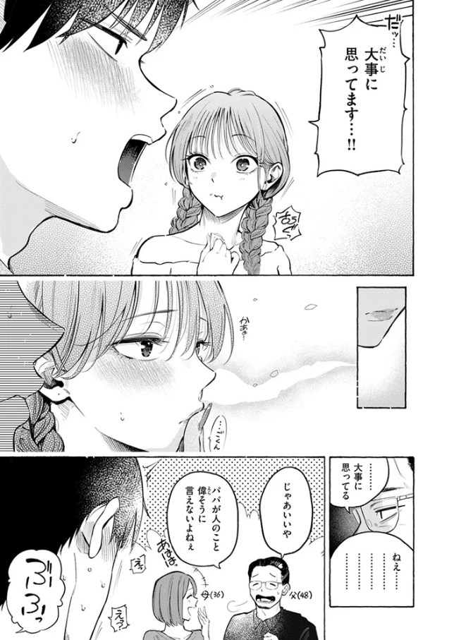 しふくのふたり[さんじゅうろう]