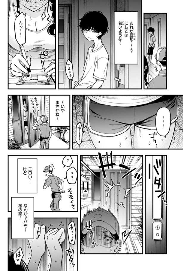 義姉ちゃん、オナホになってよ。後編[どじろー]