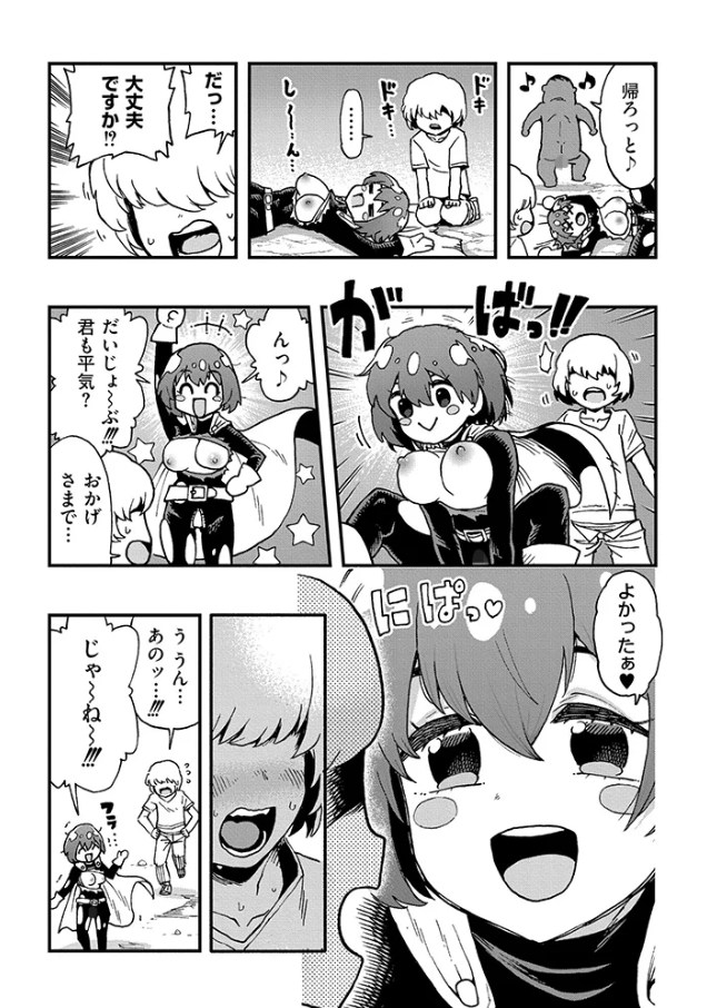 それイケ！アンアンパンパンマンマン 前編[かなC]