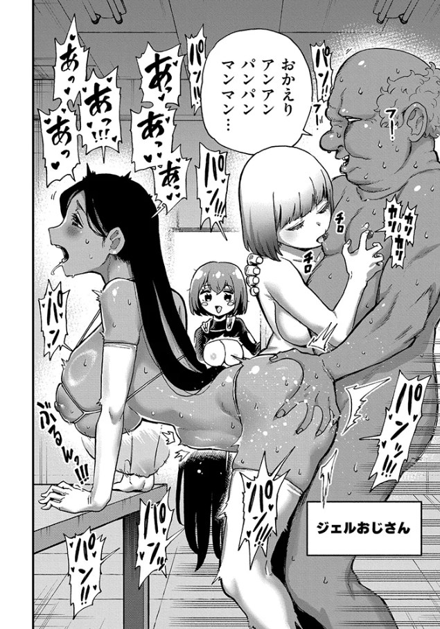 それイケ！アンアンパンパンマンマン 前編[かなC]