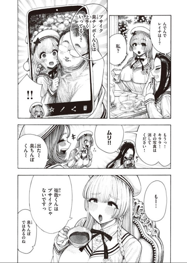 サキュバスレイナ[昼寝]