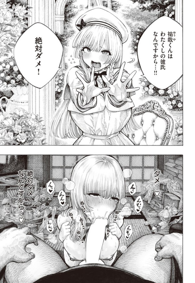 サキュバスレイナ[昼寝]