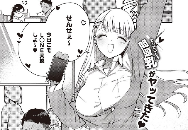 ［小鳥遊ちゃんは困ったちゃん］ヘリを