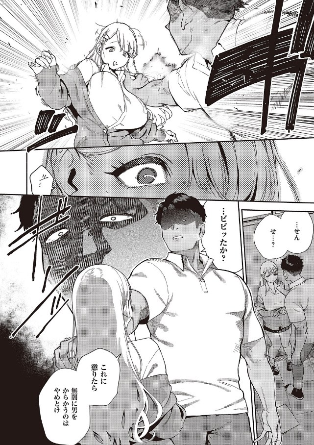 小鳥遊ちゃんは困ったちゃん[ヘリを]