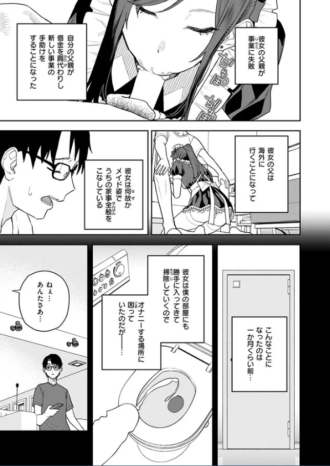 高嶺の華ちゃん[ちゅーりっふ。]