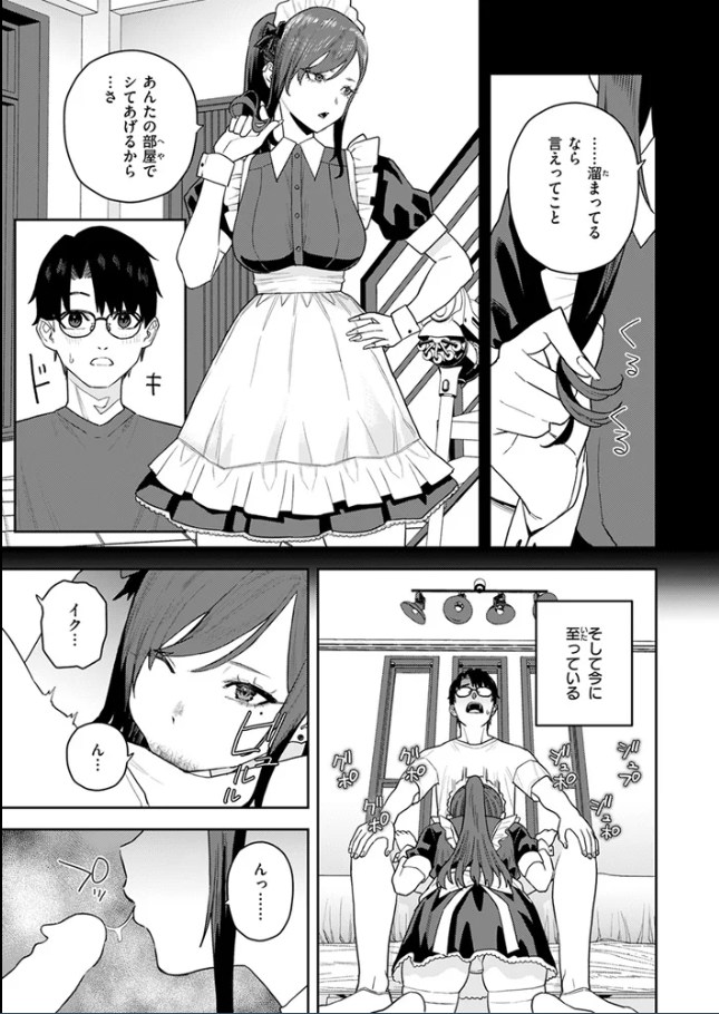 高嶺の華ちゃん[ちゅーりっふ。]