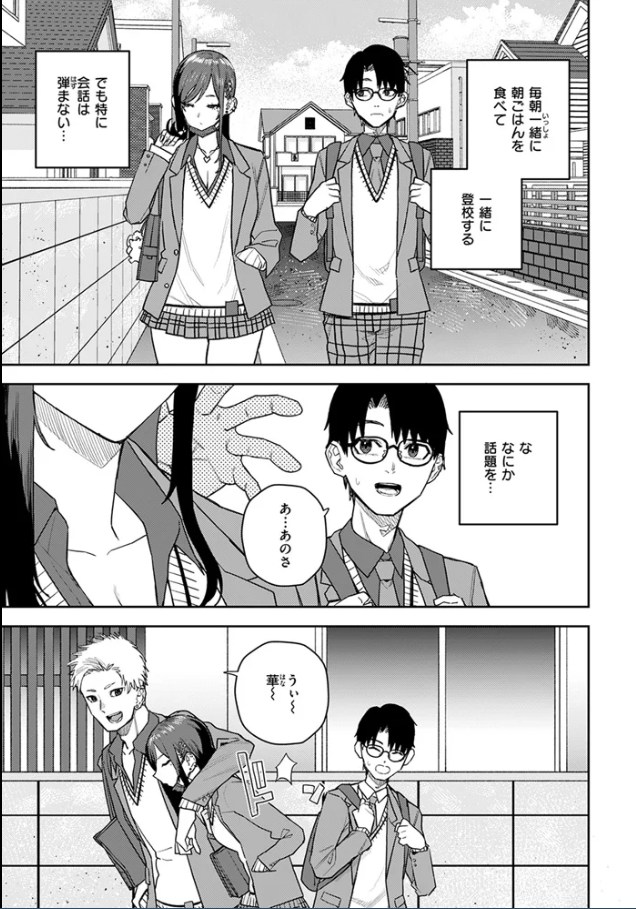 高嶺の華ちゃん[ちゅーりっふ。]