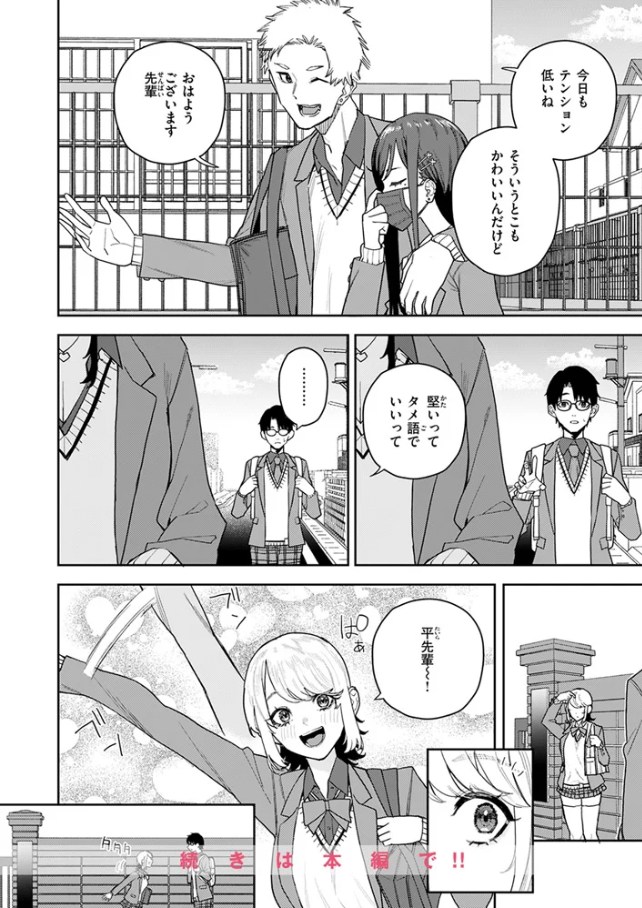 高嶺の華ちゃん[ちゅーりっふ。]