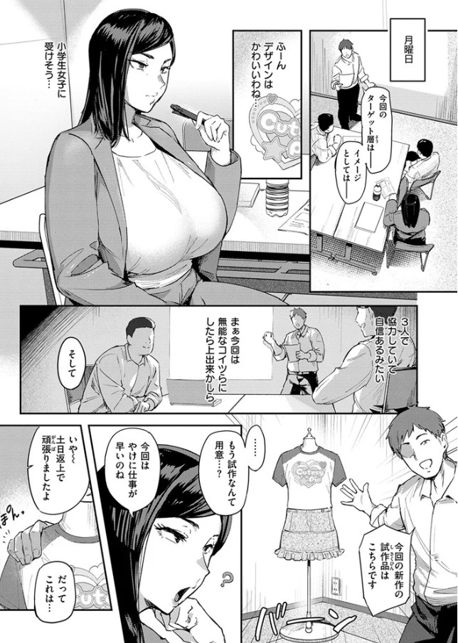 うわキツなんて言わせないっ‼[きつぎ]