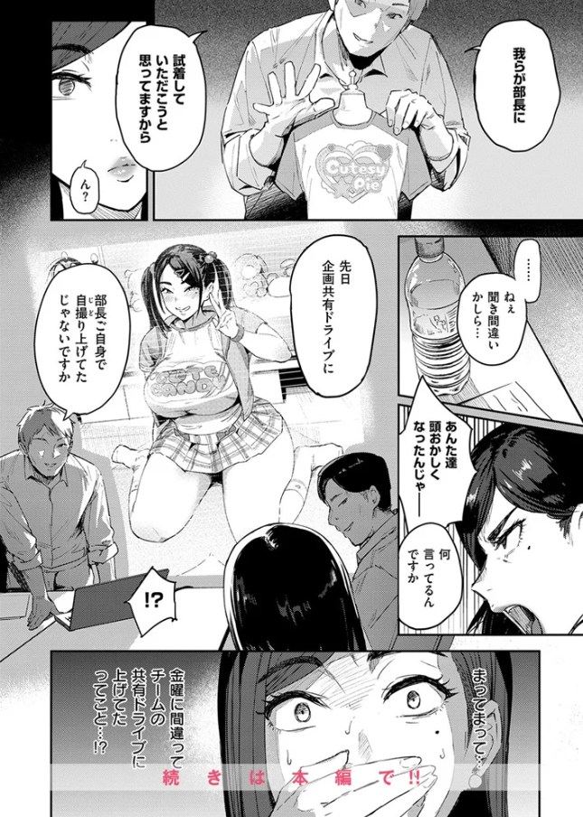 うわキツなんて言わせないっ‼[きつぎ]