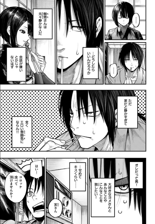 ふれてほしくて[じゅらい]