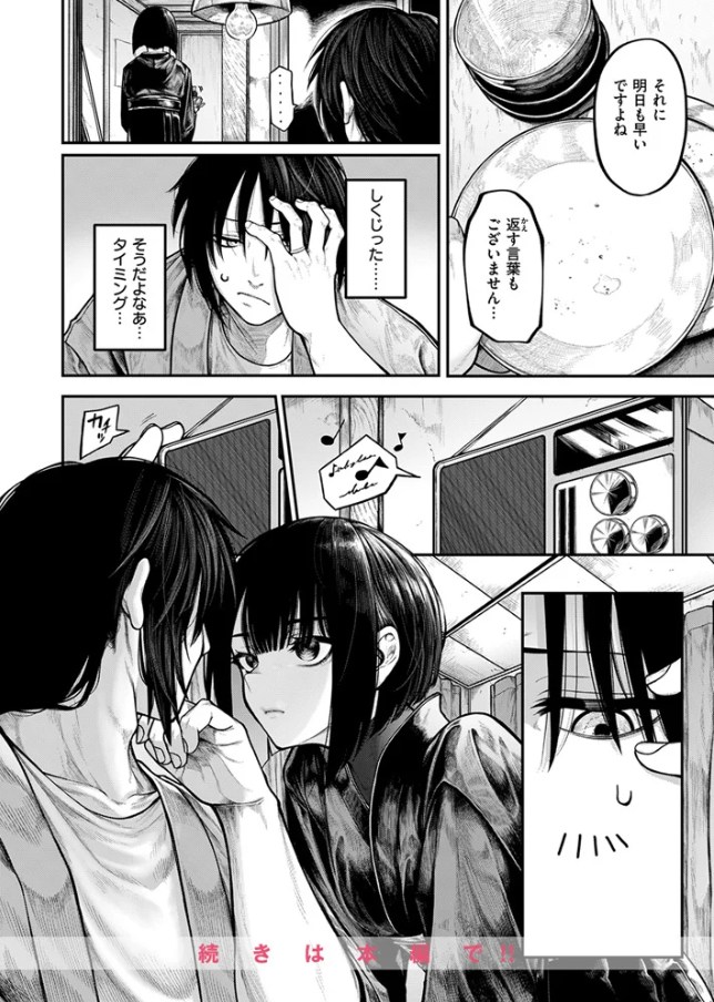 ふれてほしくて[じゅらい]