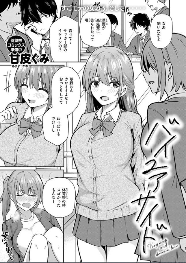 バイユアサイド[甘皮めぐみ]