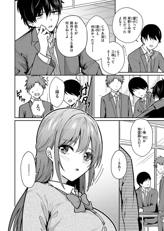 バイユアサイド[甘皮めぐみ]