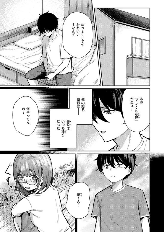 バイユアサイド[甘皮めぐみ]