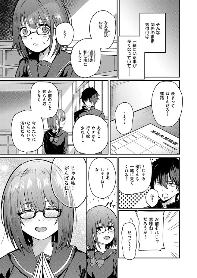 バイユアサイド[甘皮めぐみ]