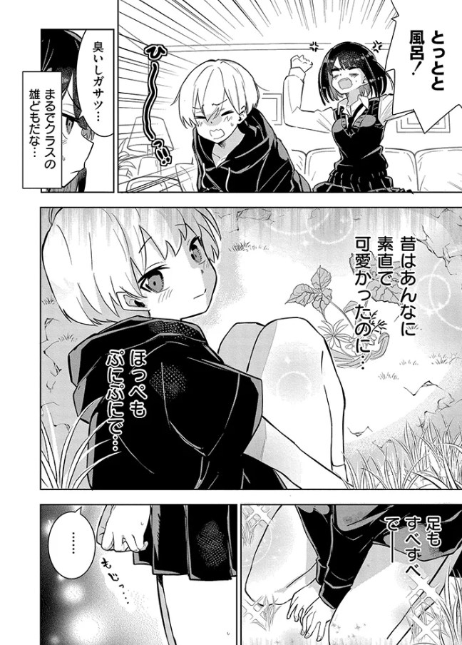 私の小さな皇帝[夜灰ゆう]