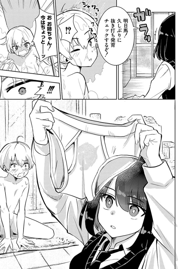 私の小さな皇帝[夜灰ゆう]