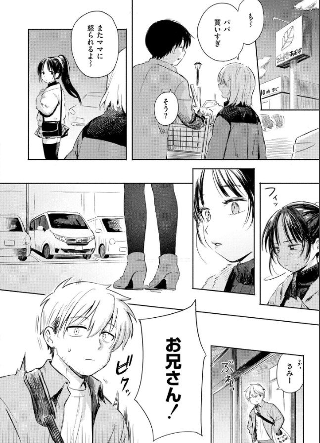 二人あそび[あんのみけ]