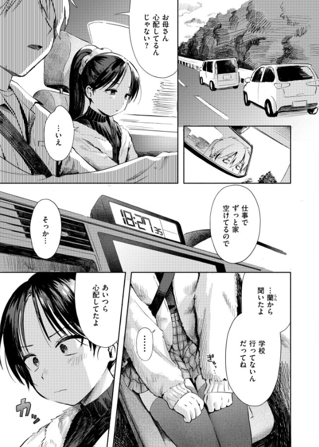 二人あそび[あんのみけ]