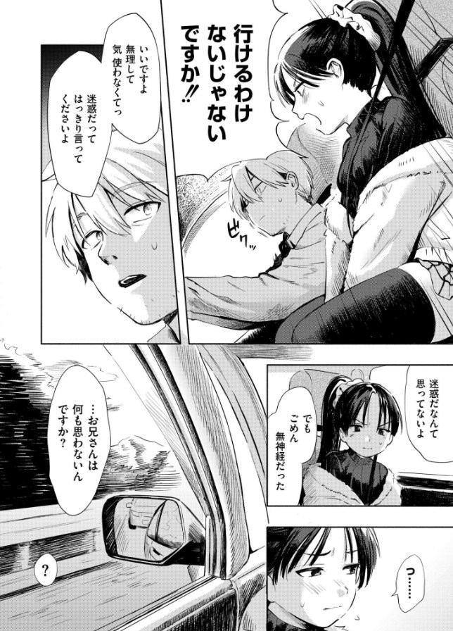 二人あそび[あんのみけ]