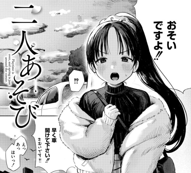 ［二人あそび］あんのみけ