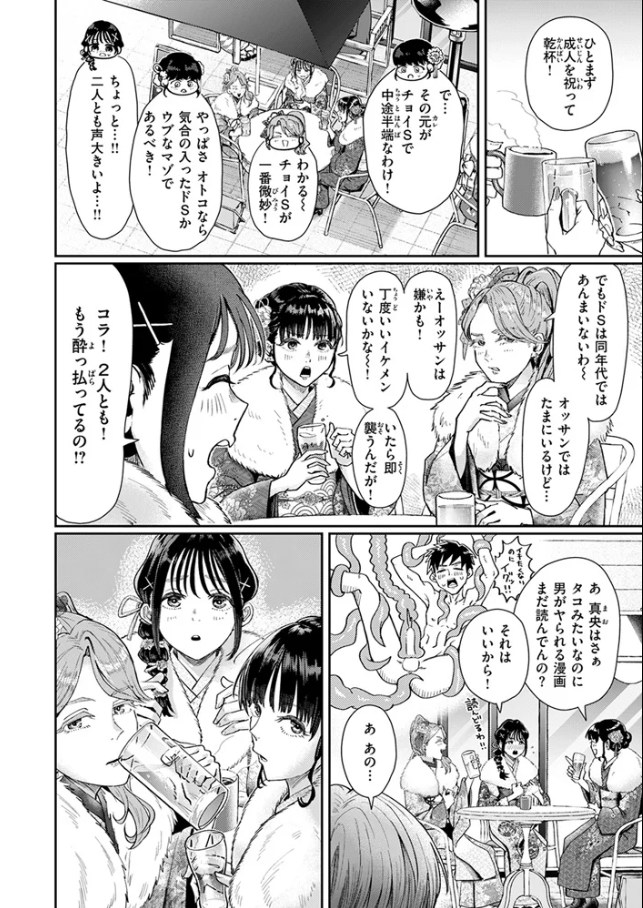 はたちのつどい[ぐりえるも]