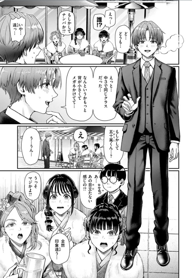 はたちのつどい[ぐりえるも]