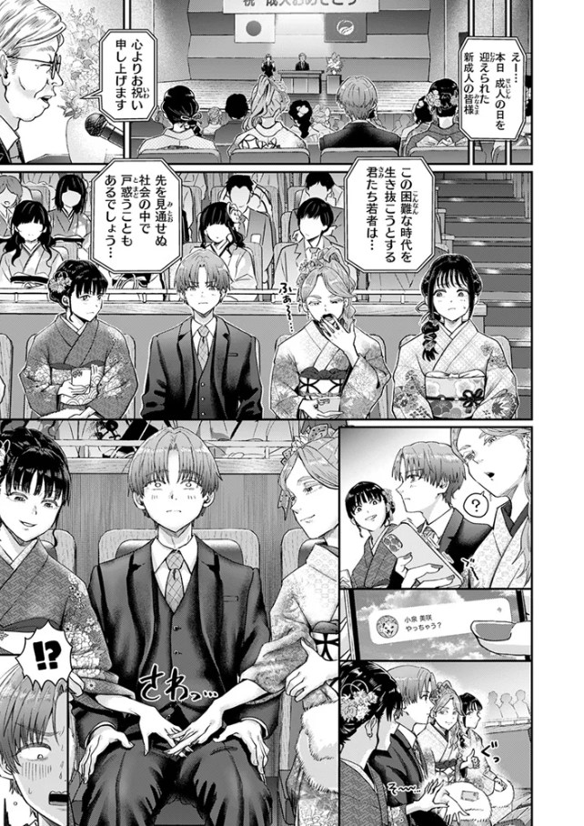 はたちのつどい[ぐりえるも]