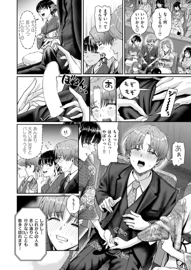 はたちのつどい[ぐりえるも]