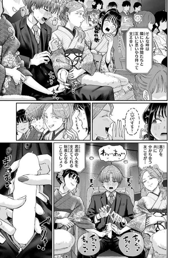 はたちのつどい[ぐりえるも]