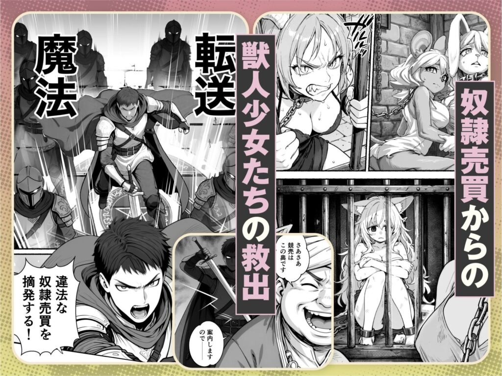 元奴隷獣人ちゃんはご主人様と毎日えっちがしたい！[COMICアイル]