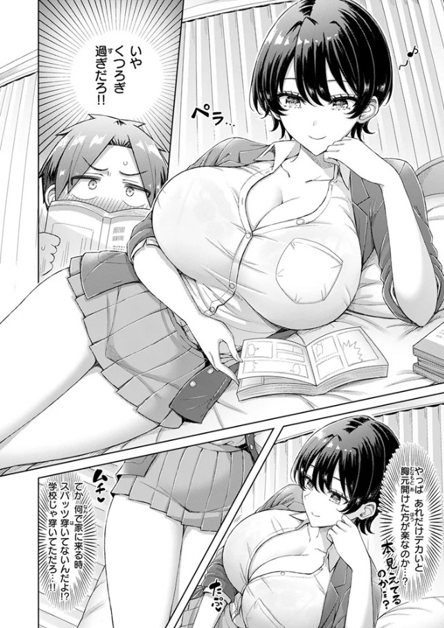 キミが王子様[オクモト悠太]