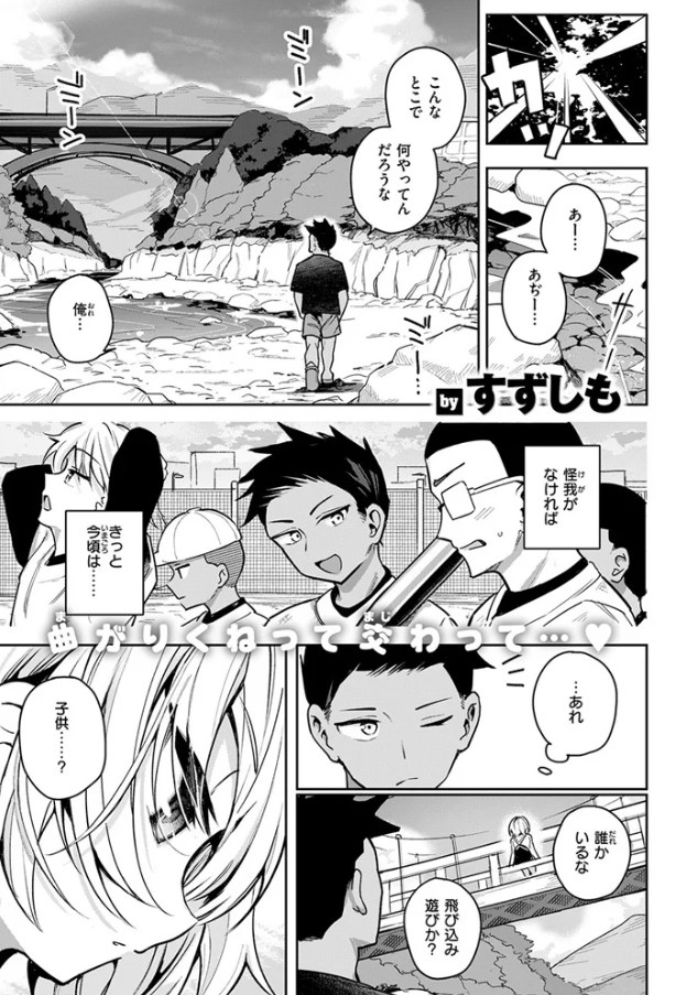 渚にて[すずしも]