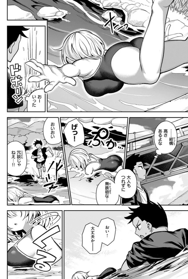 渚にて[すずしも]