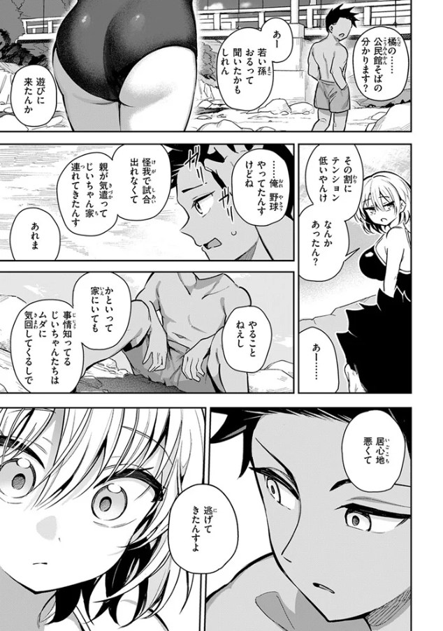 渚にて[すずしも]