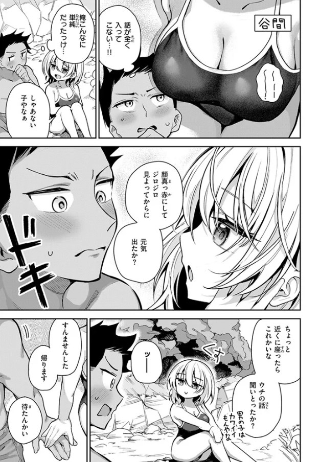 渚にて[すずしも]