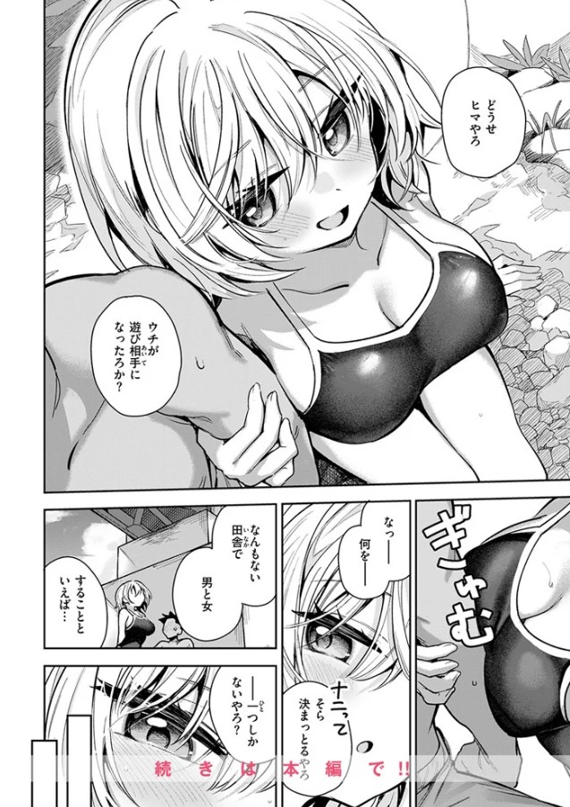 渚にて[すずしも]