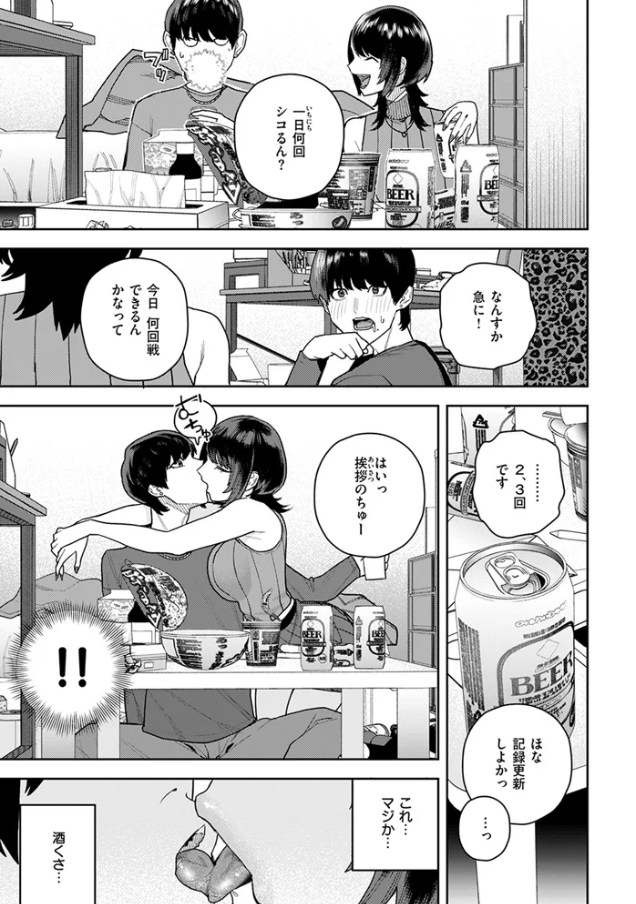 なにわのサセ子さん[ちゅーりっふ。]